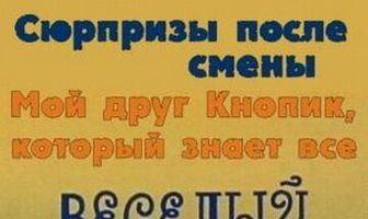 Веселый калейдоскоп