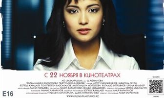 Виртуальная любовь