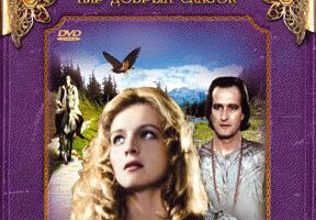 Как завоевать принцессу