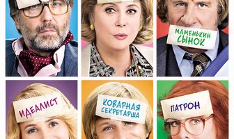 Отчаянная домохозяйка