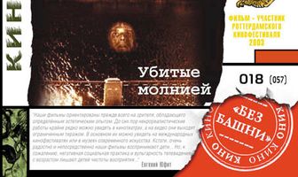 Вепри суицида