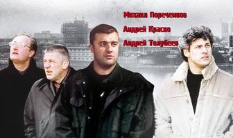 Агент национальной безопасности 5