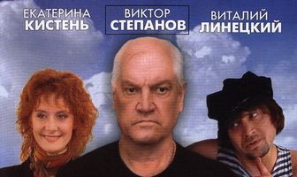 А жизнь продолжается