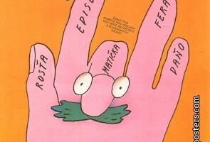 Неразлучная пятерка