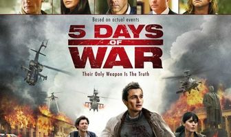 5 дней в августе