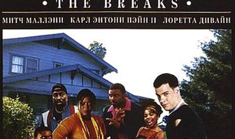 Белая ворона