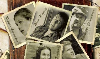 Судьбы загадочное завтра