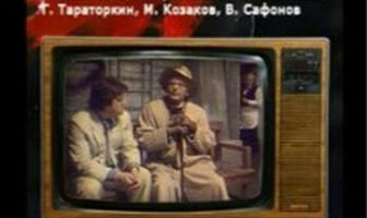 ...А это случилось в Виши