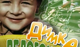 Димка-велогонщик