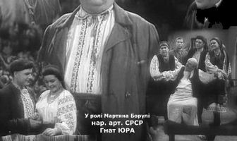 Мартын Боруля