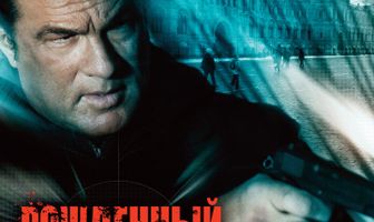 Рожденный побеждать