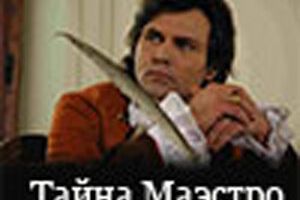 Тайна Чингисхана