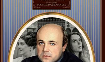 Неоконченная симфония