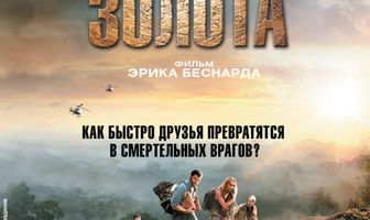 600 кг золота