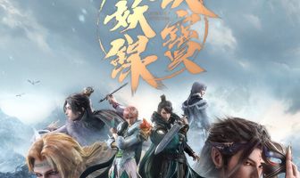 Легенда Фуяо