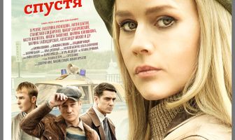 Анка с Молдаванки. 5 лет спустя