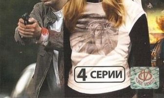 Веское основание для убийства