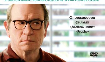 Весенние надежды