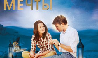 Рыба моей мечты