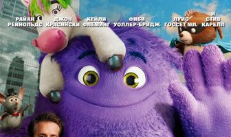 Воображаемые друзья