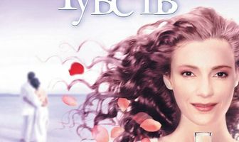 Химия чувств