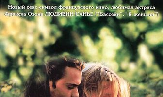 Малышка Лили