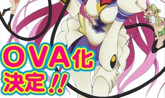 Любовные неприятности OVA