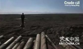 Сырая нефть