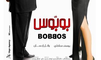 Bobbos