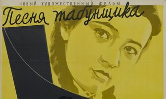 Песня табунщика