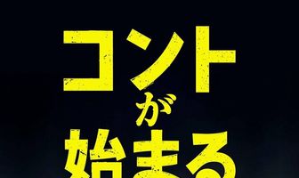 Сказка начинается