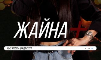 Zhaina+