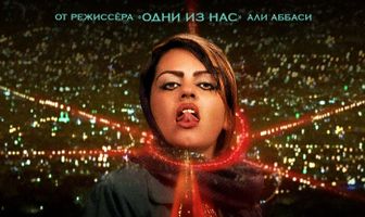 Убийца «Священный паук»