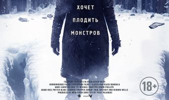 Нечто. Новый вид