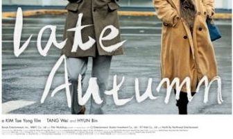 Поздняя осень