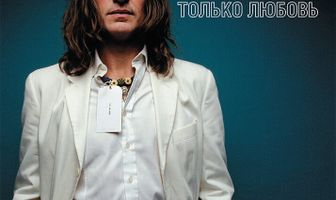 Джон Леннон