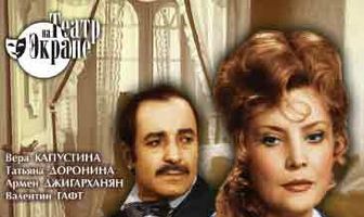 Бесприданница