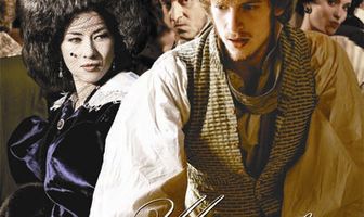 Шагреневая кожа