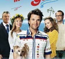 Лето с Приветом