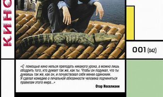 Утро понедельника