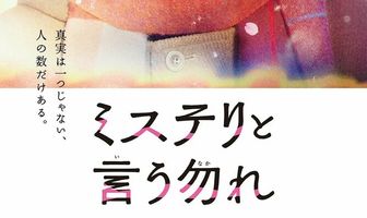 Не говори «тайна»