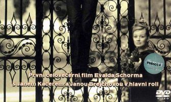 Отвага на каждый день