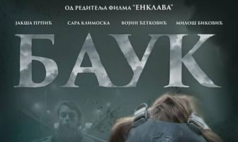 Лесной царь