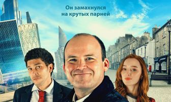 Банк Дэйва
