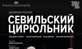 Венская опера: Севильский цирюльник