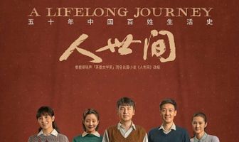 Путешествие длиною в жизнь