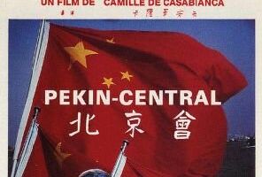 Пекин, центральная