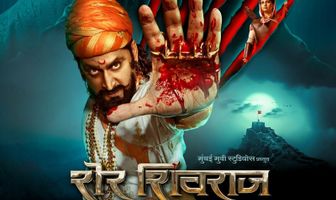 Sher Shivraj