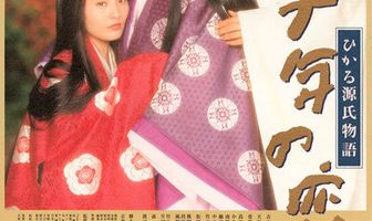 Тысячелетняя любовь