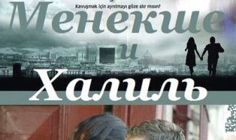 Менекше и Халиль